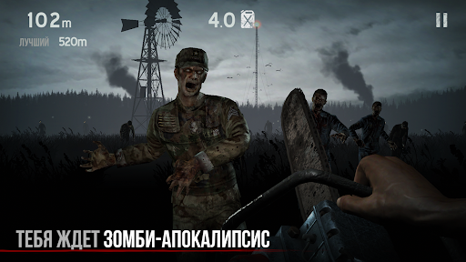Зомби в тумане [Into the Dead]