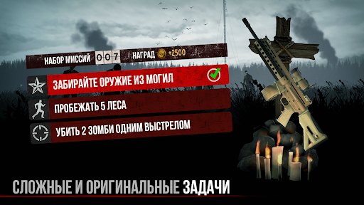 Зомби в тумане [Into the Dead]